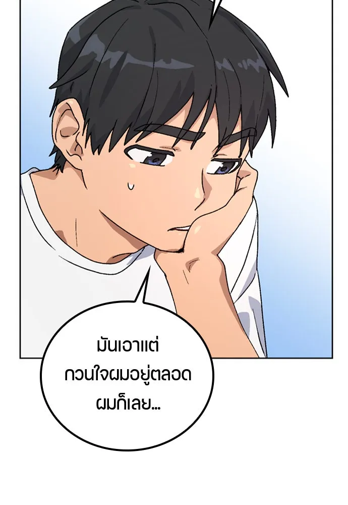 ตั้งแคมป์ฮีลใจในต่างโลก ตอนที่ 8 รูปที่ 31