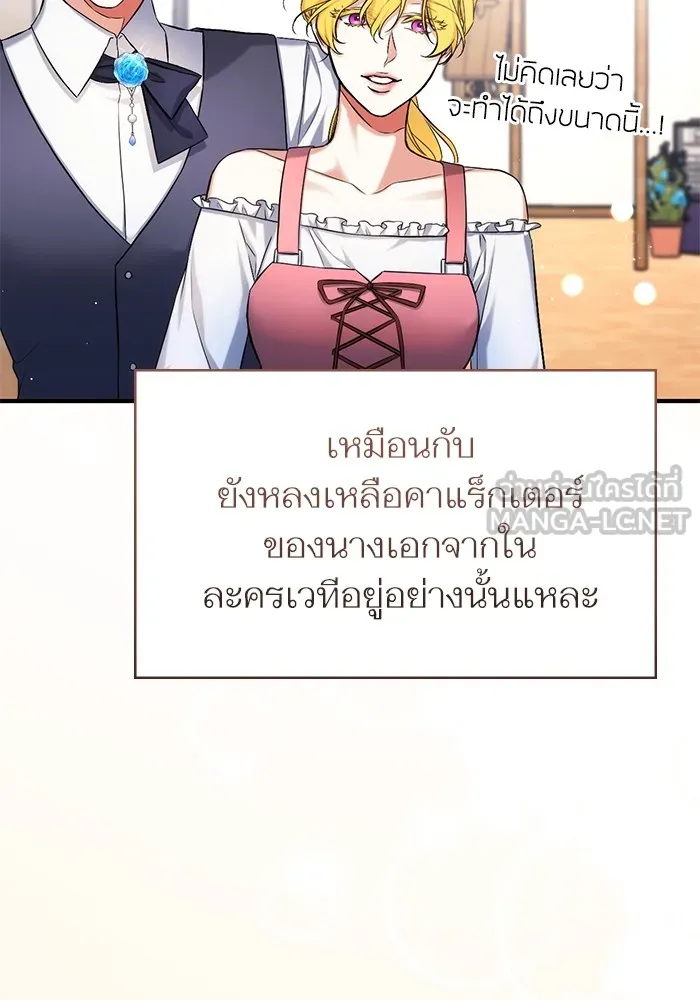 แด่ตัวละครโปรดที่ถูกทิ้ง ตอนที่ 51 รูปที่ 33