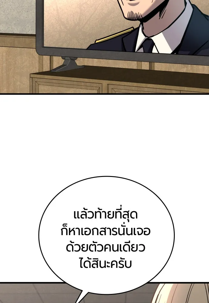มือพิพากษา ตอนที่ 39 รูปที่ 47