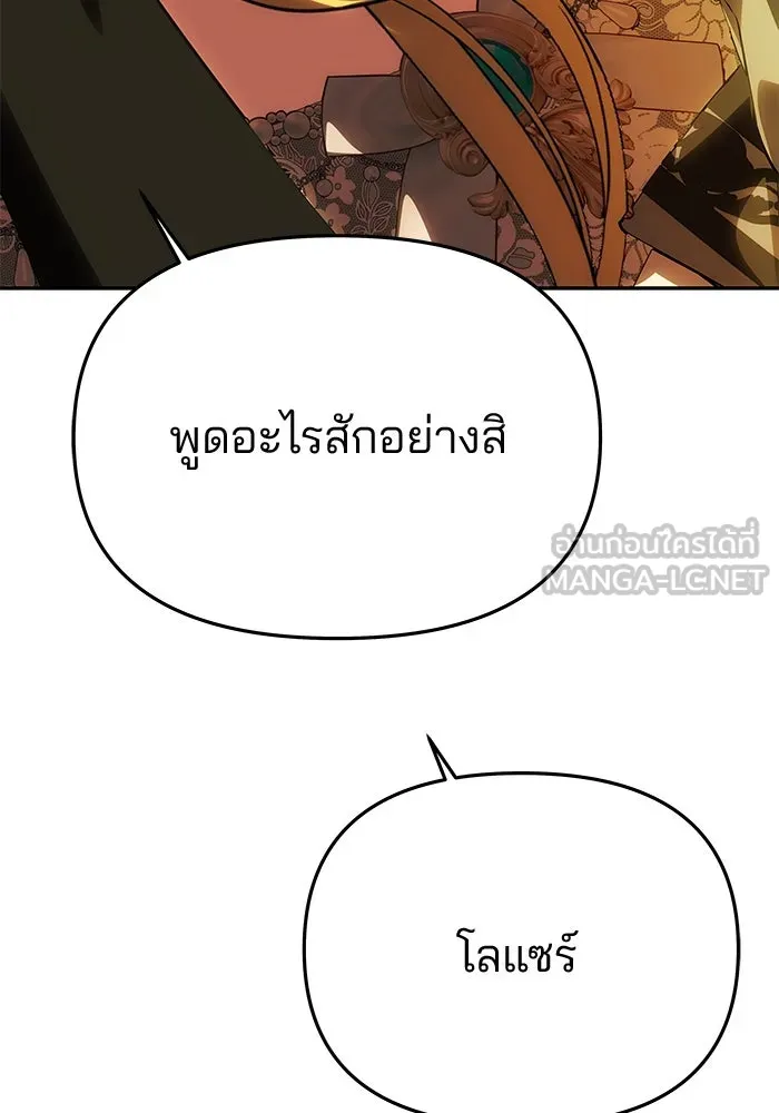 เกมรักจับสามี ตอนที่ 61 รูปที่ 126