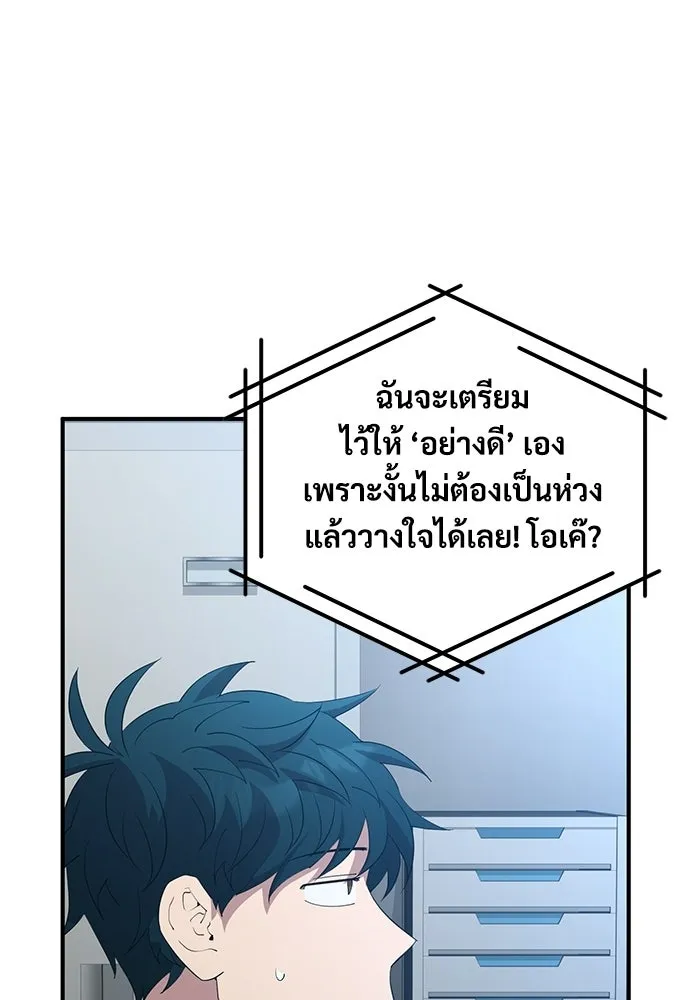 ร้านสะดวกซื้อต่างโลก ตอนที่ 24 รูปที่ 8