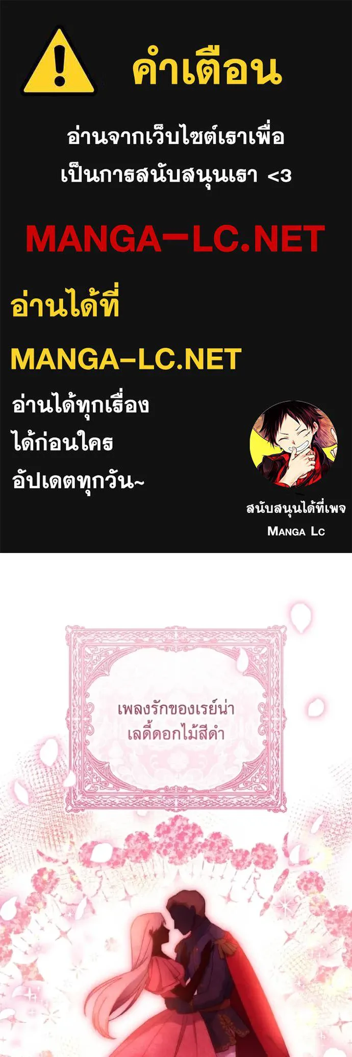 ราชินีจอมมาร ตอนที่ 35 รูปที่ 1