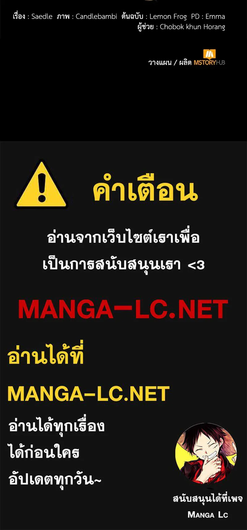 ดัชเชสเชลย ตอนที่ 33 รูปที่ 160