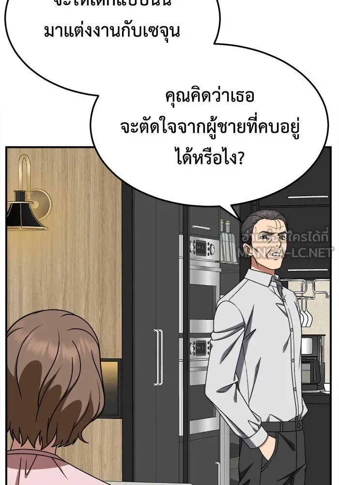 ช่วยเปลี่ยนฉันที ตอนที่ 233. ซีซัน 2 โจเยบิน 15 รูปที่ 18