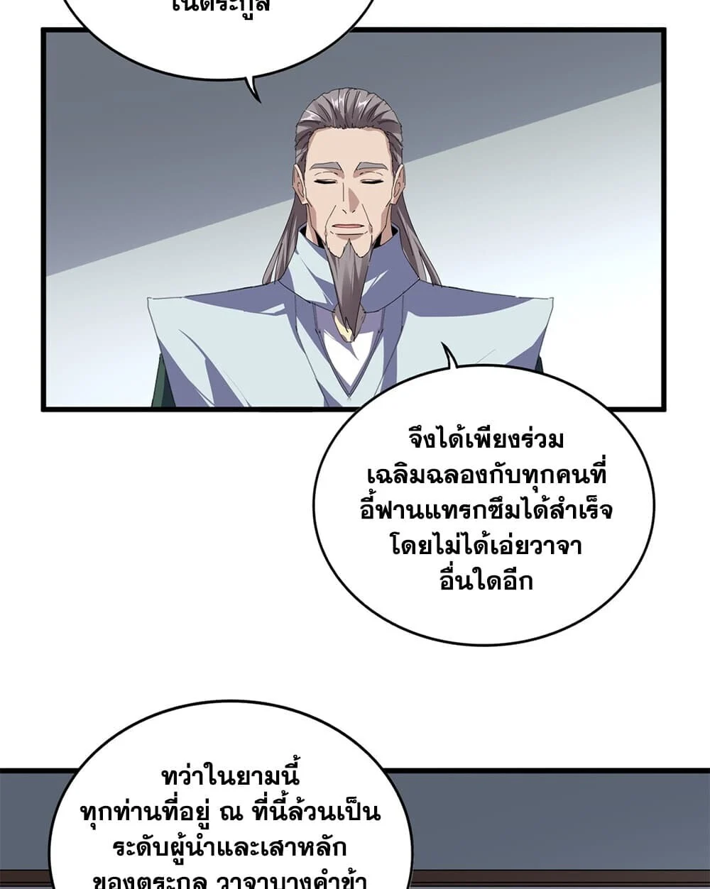 Manga-lc-com อ่านมังงะ อ่านการ์ตูน ออนไลน์ ฟรี Magic Emperor ราชาจอมเวทย์ ตอนที่ 1 2 3 4 5 6 7 8 9 10 11 12 13 14 ฟรี ไม่มีโฆษณา Manga-lc - อ่าน มังงะ อ่าน การ์ตูน ออนไลน์ อ่านมังงะ ฟรี
