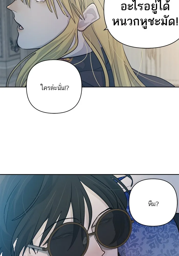 เปย์นี้เพื่อนาย My Sugar Baby ตอนที่ 48 ภาคดีวีนากอมเมเดีย  บราใช้แล้ว รูปที่ 95