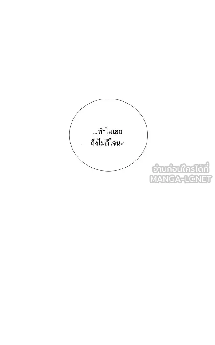 ฉันมันร้าย หรือเพราะโลกไม่น่ารัก ตอนที่ 20 รูปที่ 45