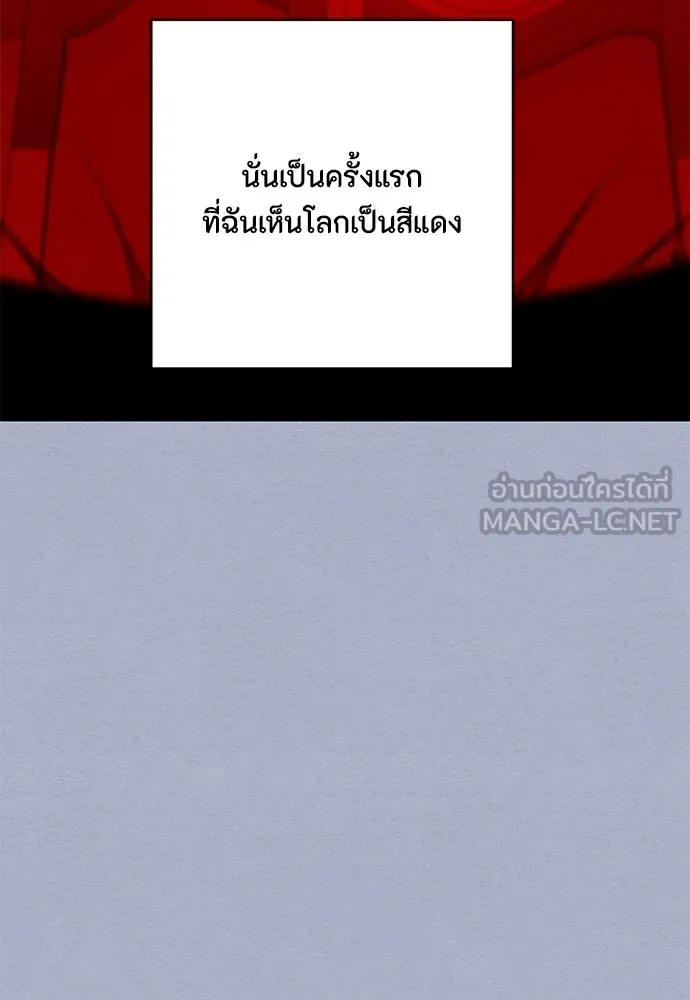 เป็นวัยรุ่นมันเหนื่อย ตอนที่ 117 รูปที่ 3