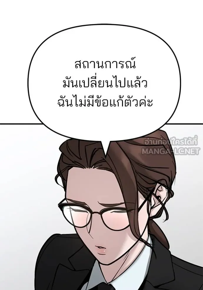 เลวฟาดเลว ตอนที่ 125 รูปที่ 10