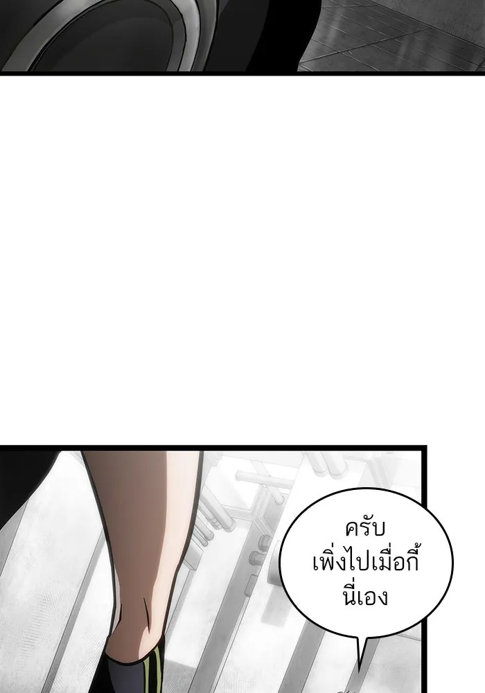 หลังวันสิ้นโลก ตอนที่ 101 รูปที่ 95