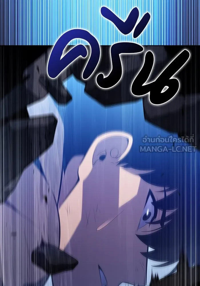 ลูกชายคนเล็กของดยุกคือมือสังหาร ตอนที่ 75 รูปที่ 6