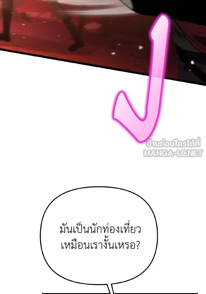 การแข่งขันของผู้เกิดใหม่ ตอนที่ 29 รูปที่ 51