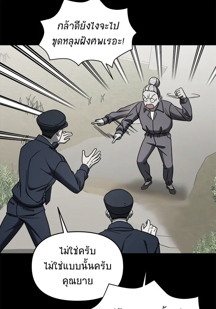 วายร้ายก็อยากมีรัก ตอนที่ 4 รูปที่ 38