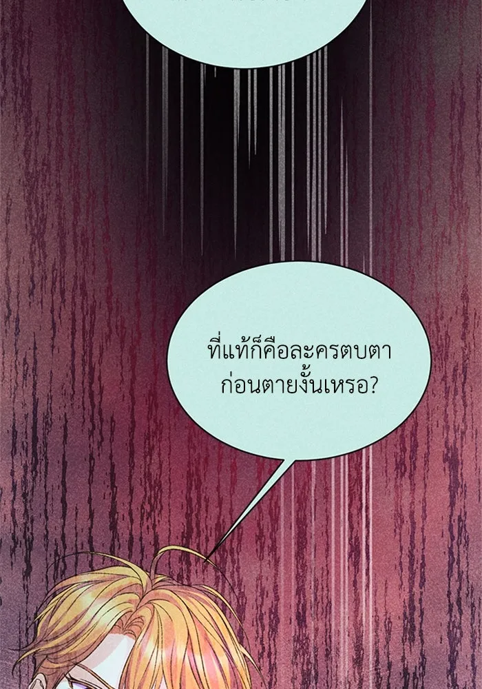 ไหนบอกว่าฉันใกล้ตาย ตอนที่ 79 รูปที่ 23