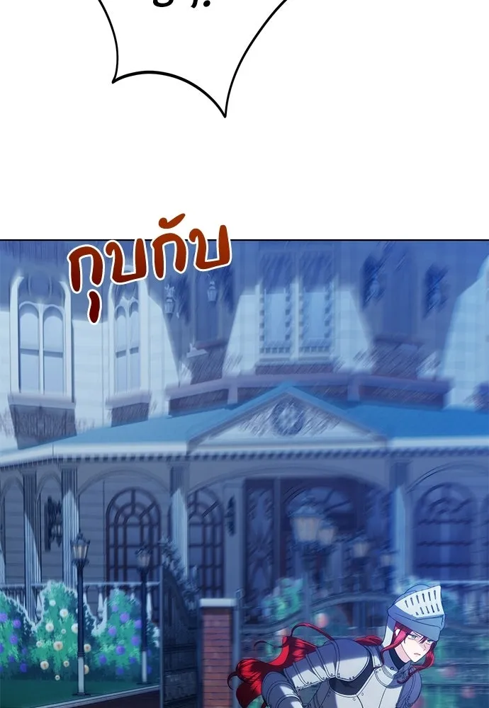 บุปผาลบคมดาบ ตอนที่ 76 รูปที่ 23