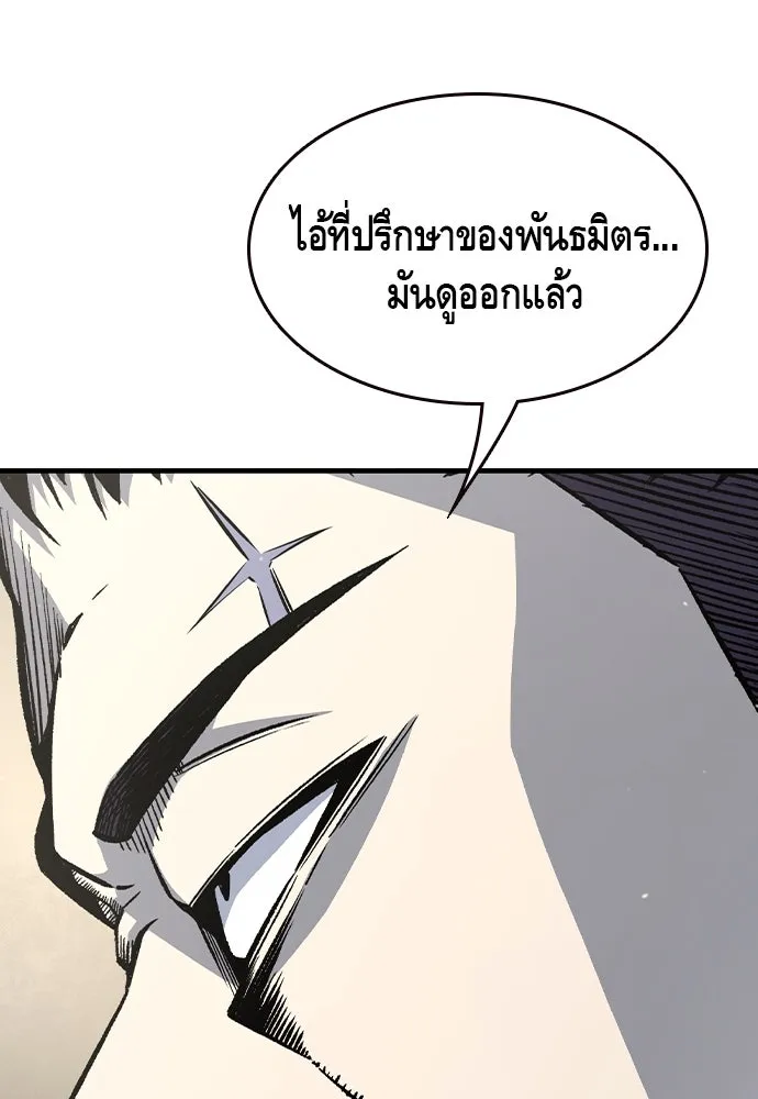 King Game ตอนที่ 81 ฮวังมูเจ (15) รูปที่ 59