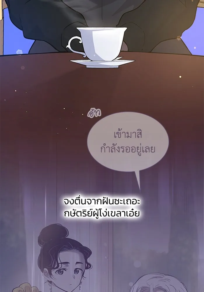 ฟิลเลียโรเซ่กับคำทำนายแห่งมงกุฎหนาม ตอนที่ 142 รูปที่ 95