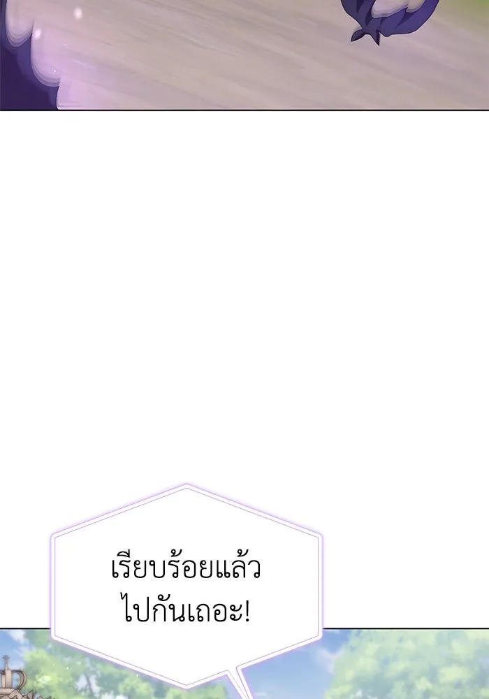 ชีวิตใหม่ในตระกูลมือสังหาร ตอนที่ 49 รูปที่ 101