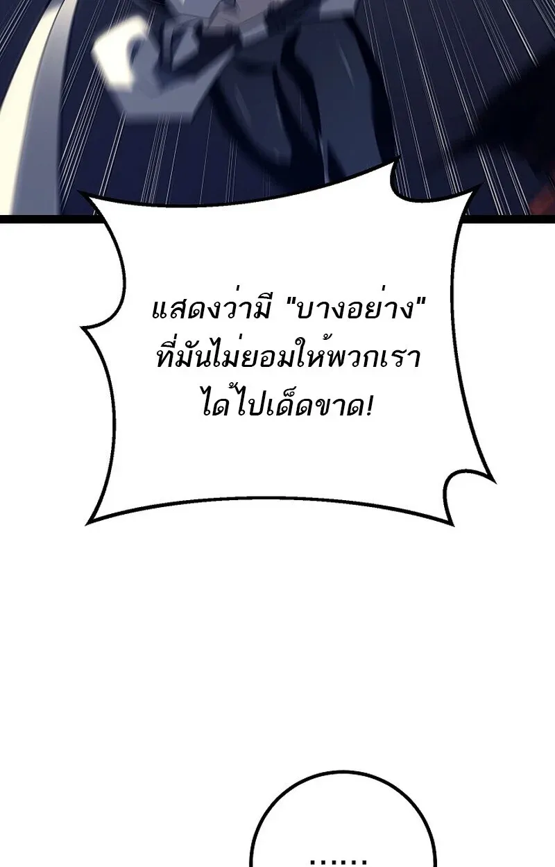 Regressing as the Reincarnated Bastard of the Sword Clan ตอนที่ ตอนที่ 52 รูปที่ 104