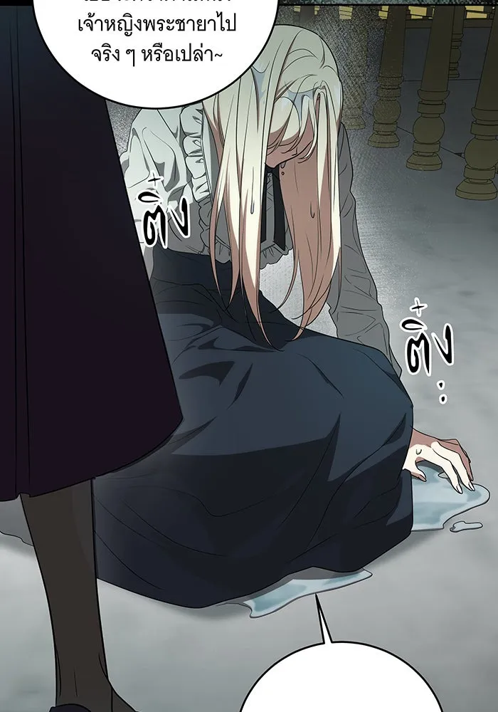 ทุกอย่างที่เสียไป ฉันขอทวงคืน ตอนที่ 3 รูปที่ 13