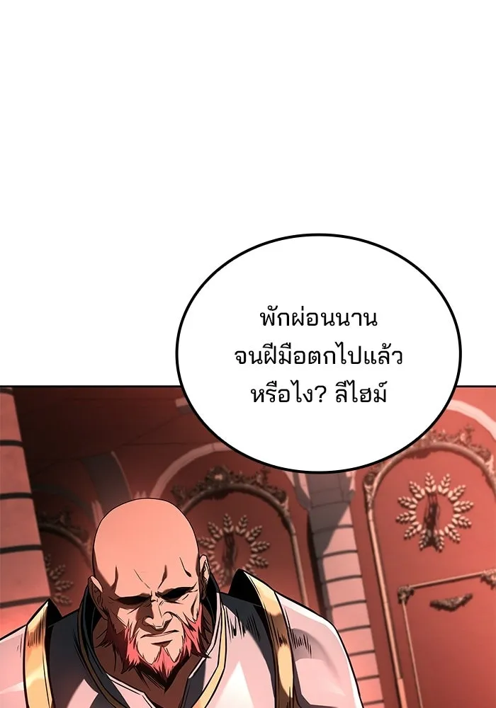 ครัวจอมเวท ตอนที่ 117 รูปที่ 65