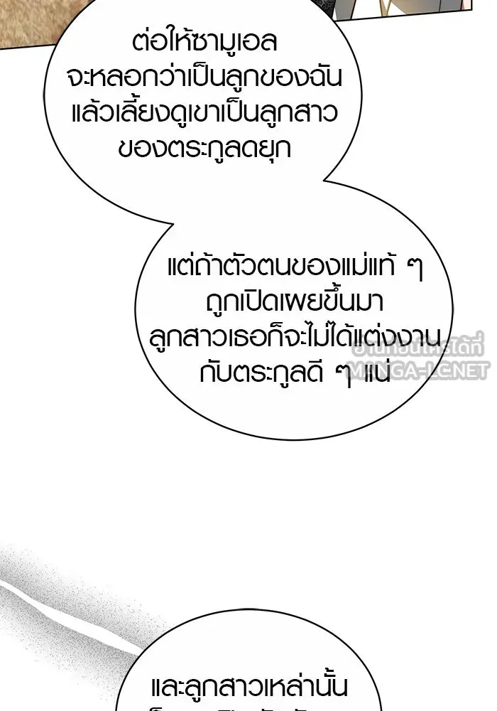 เหตุผลที่ฉันนอกใจ ตอนที่ 29 รูปที่ 21