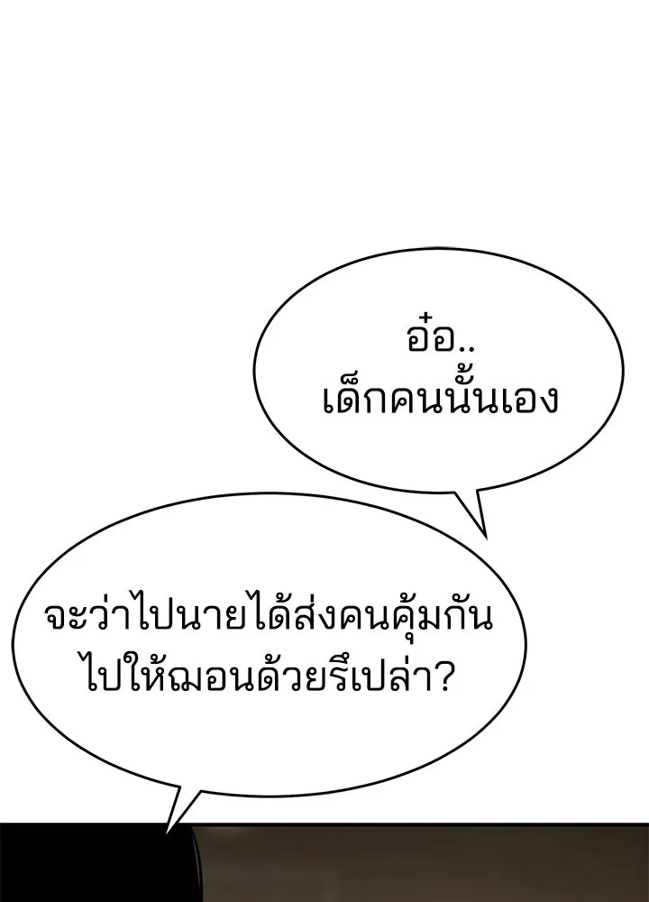 กฎเหล็กบ้านสายลับ ตอนที่ 24 รูปที่ 164
