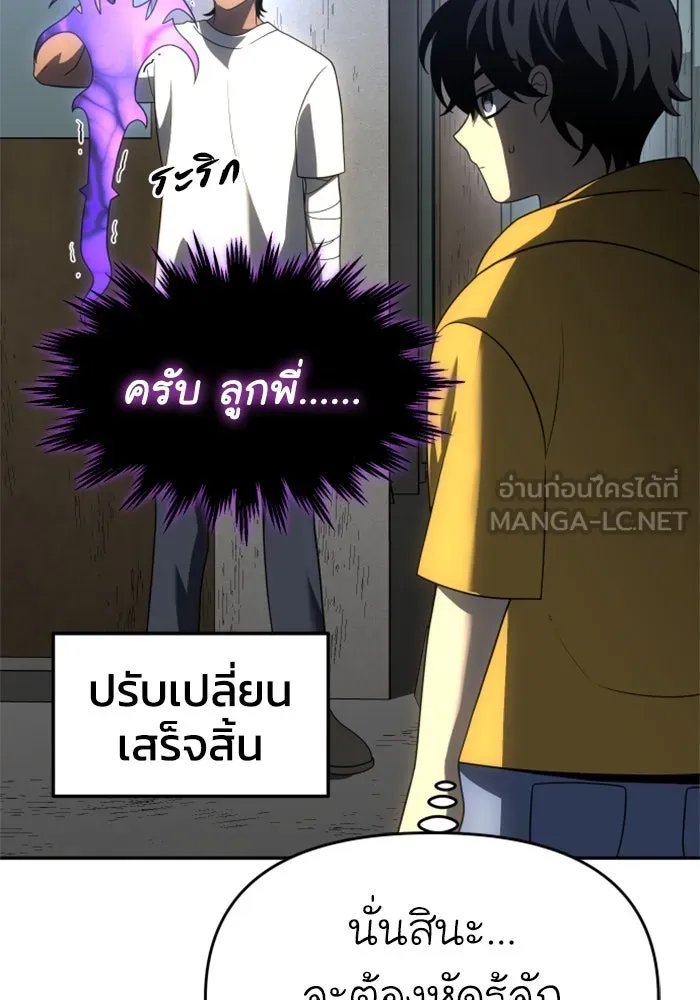 อดีตบอสหอคอย ตอนที่ 35 รูปที่ 111