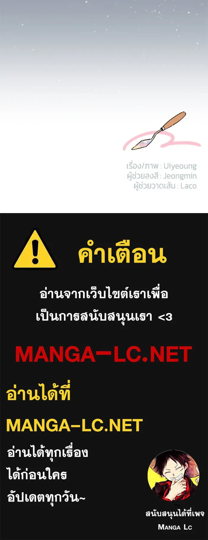 จริง ๆ แล้ว โอบารัมน่ะ… ตอนที่ 77 รูปที่ 79