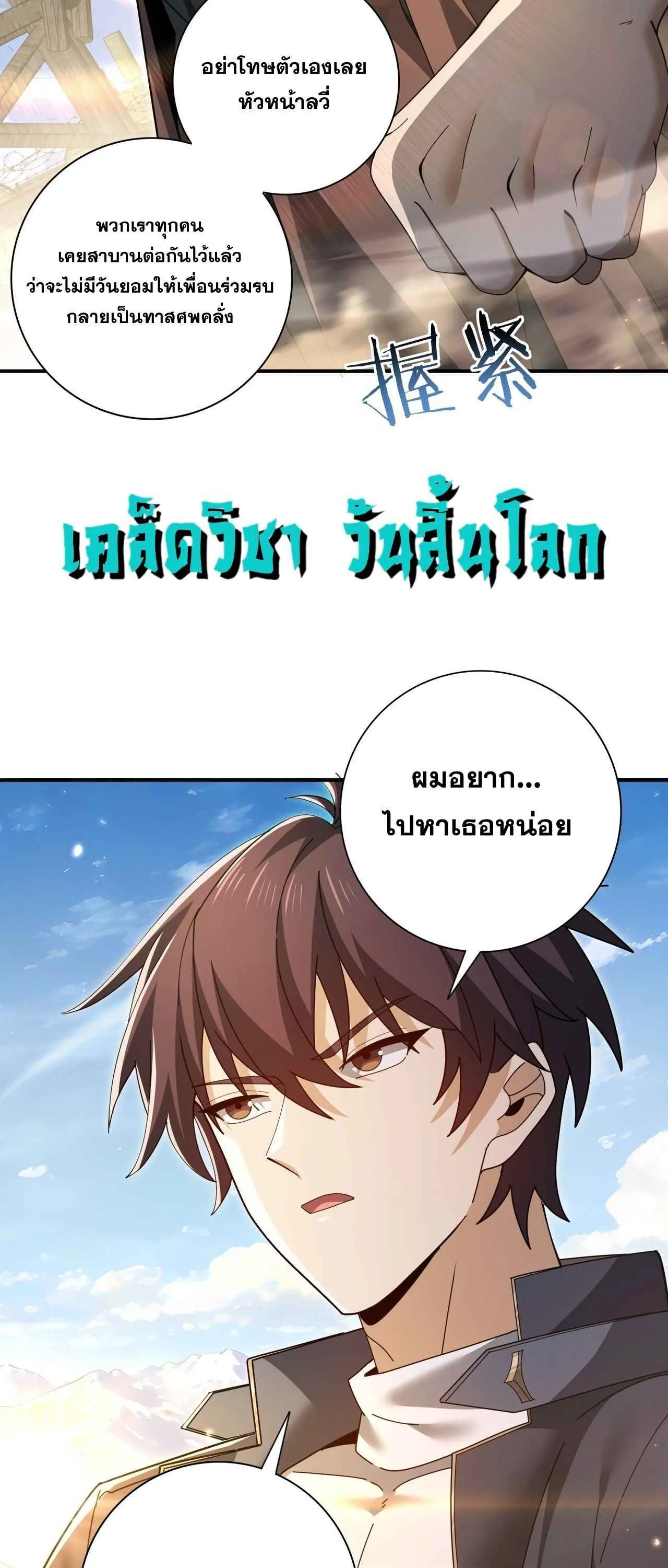 I am Drako Majstor ไหนใครว_าผ_ค_มม_งกร เป_นอาช_พท_อ_อนแอท_ส_ดไงล_ะ ตอนที่ ตอนที่ 213 รูปที่ 44