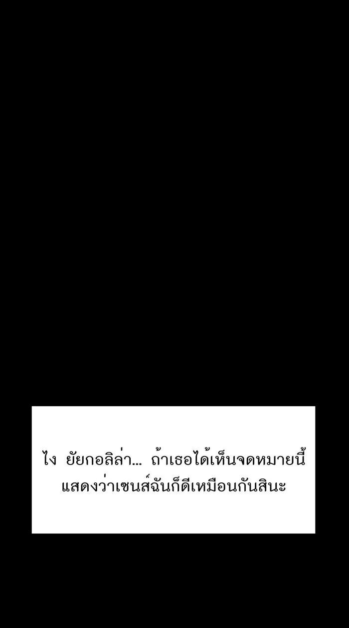 Hunter Game ตอนที่ 11  (the beginning - end) รูปที่ 43