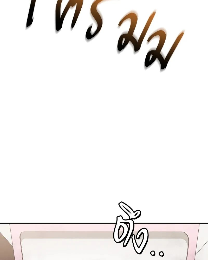 จ้า แม่คนสวย ตอนที่ 6 รูปที่ 136