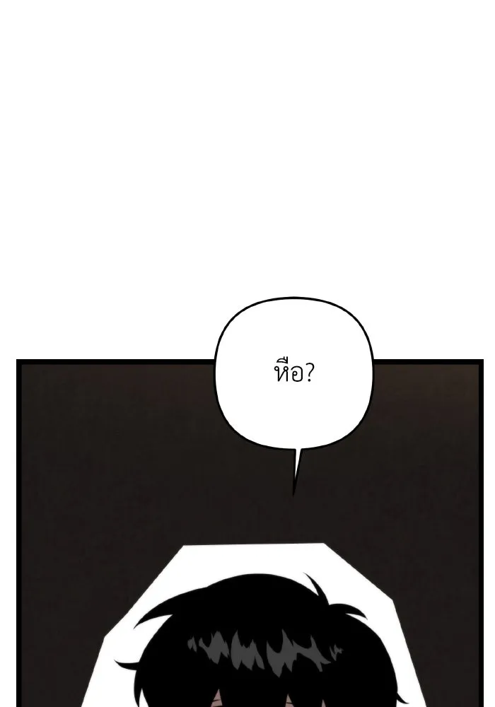 การแข่งขันของผู้เกิดใหม่ ตอนที่ 21 รูปที่ 79