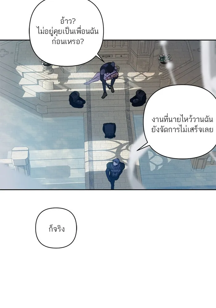 เปย์นี้เพื่อนาย My Sugar Baby ตอนที่ 55 ภาคดีวีนากอมเมเดีย  ประตูสู่แด รูปที่ 14