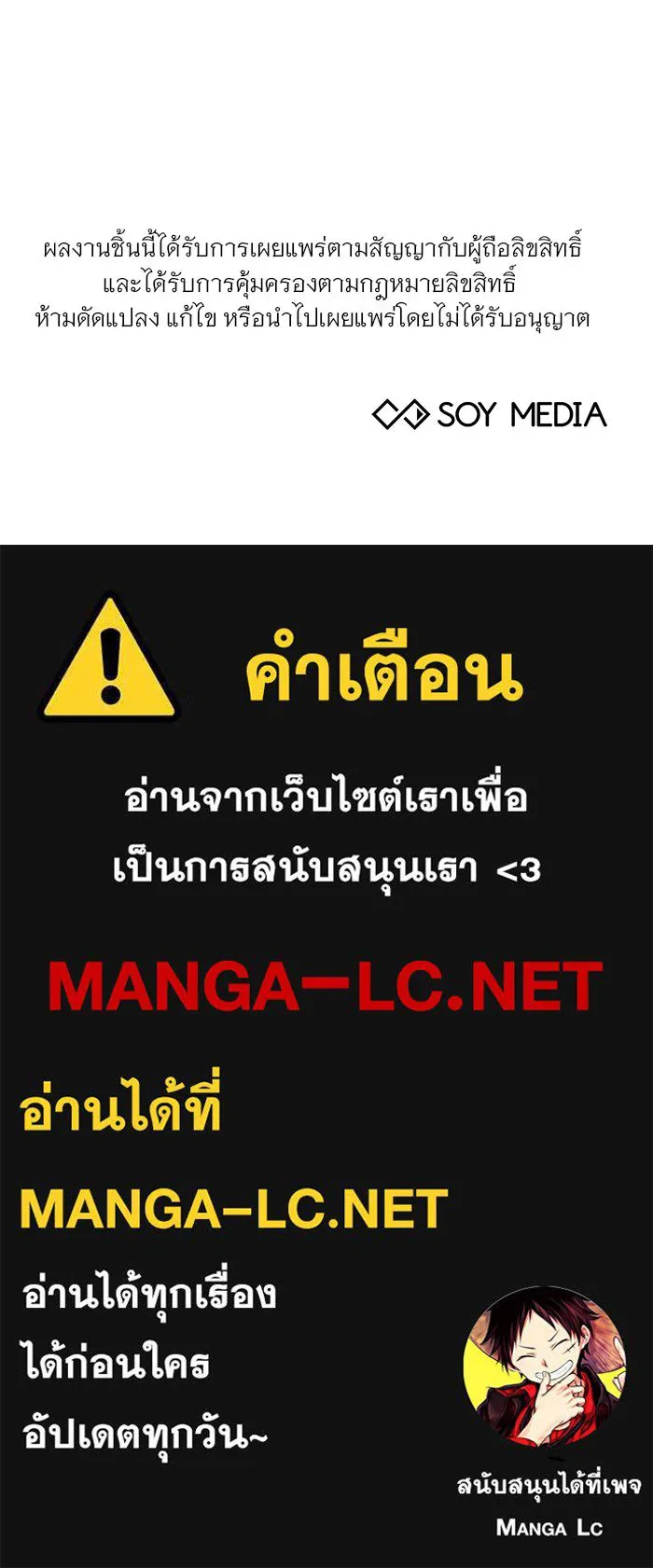 เหตุผลที่ฉันนอกใจ ตอนที่ 28 รูปที่ 125