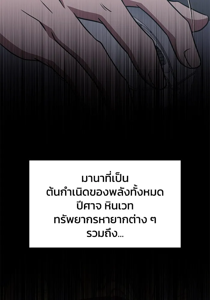 ฮีลเลอร์ตัวพ่อขอฟาดเรียบ ตอนที่ 16 รูปที่ 5