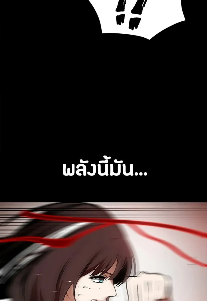 มือสังหารพันธุ์อมตะ ตอนที่ 81 รูปที่ 116