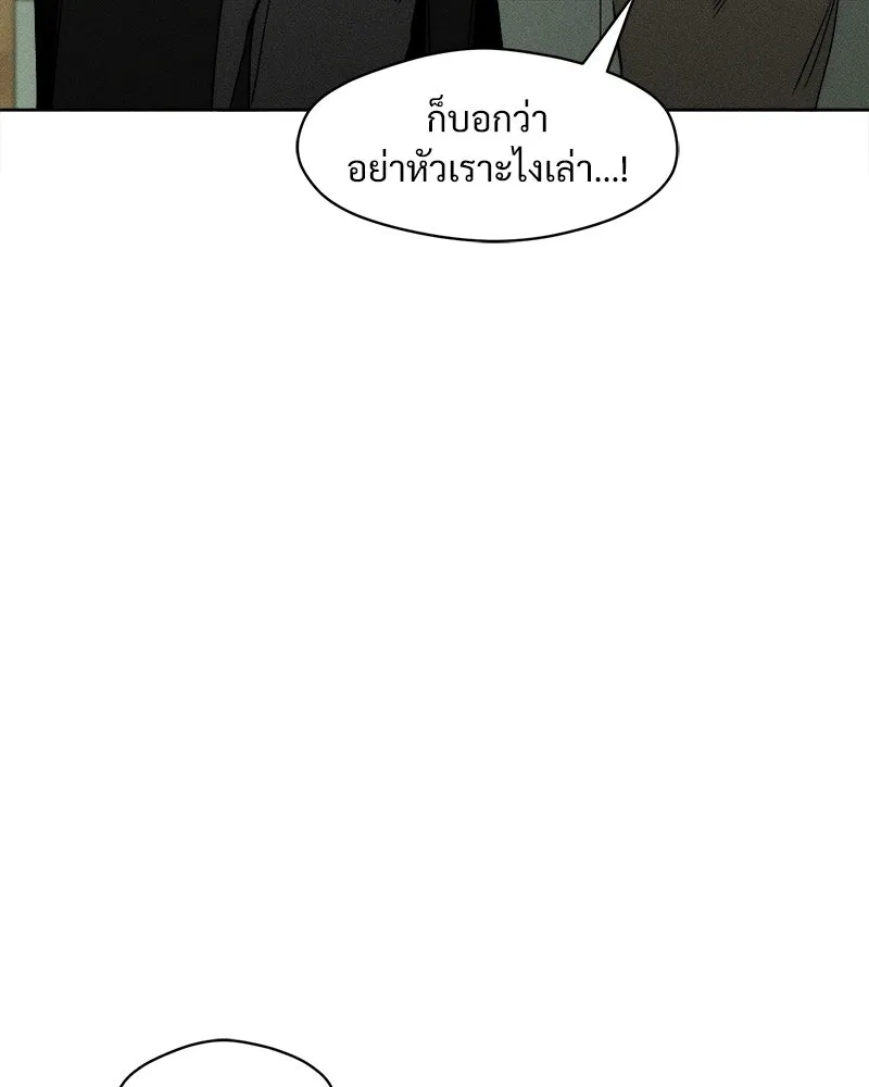 บุปผารุ่มราคะ ตอนที่ 16 รูปที่ 16