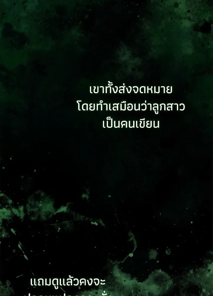 องค์ชายผู้อื้อฉาว ตอนที่ 94 รูปที่ 59