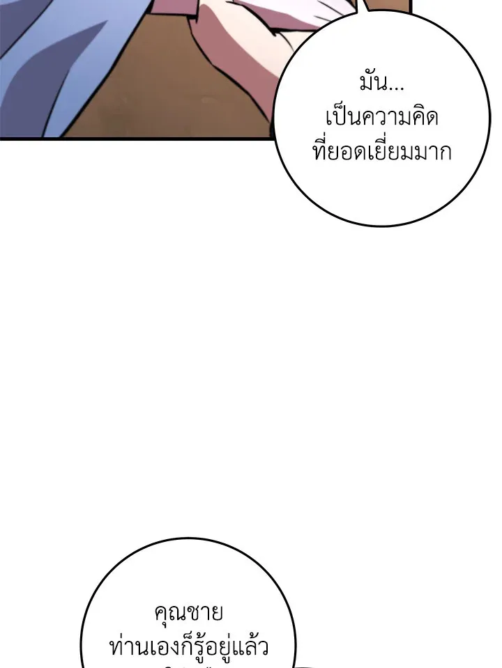 Heavenly Inquisition Sword ตอนที่ ตอนที่ 116 รูปที่ 60