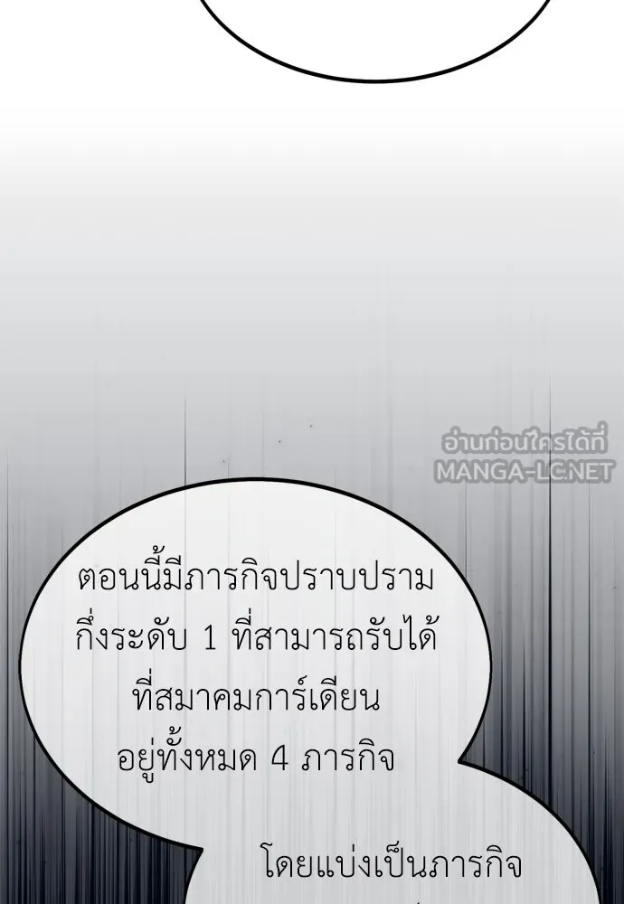 ไอ้เพลเยอร์นั่น ฉันฆ่ามันเอง ตอนที่ 24 รูปที่ 153