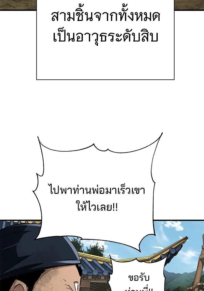 คุณปู่จอมยุทธกับหลานสาวสุดแกร่ง ตอนที่ 70 รูปที่ 55