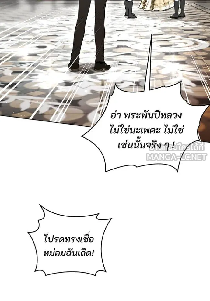 ห้องนอนลับ ตอนที่ 152 รูปที่ 10