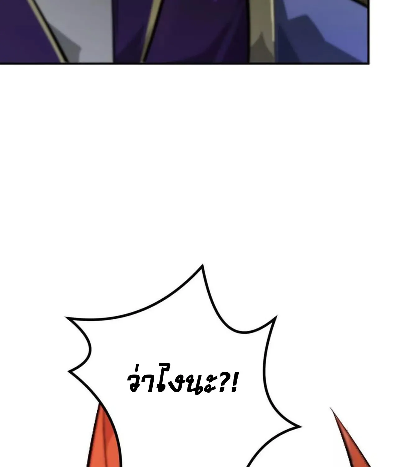 Unparalleled in the Online Gaming World ยอดคน ณ โลกออนไลน_ ตอนที่ ตอนที่ 57 รูปที่ 87