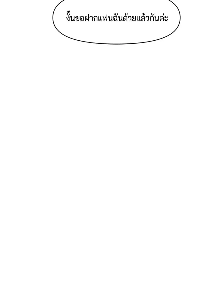 Couple Breaker ตอนที่ 19 รูปที่ 89