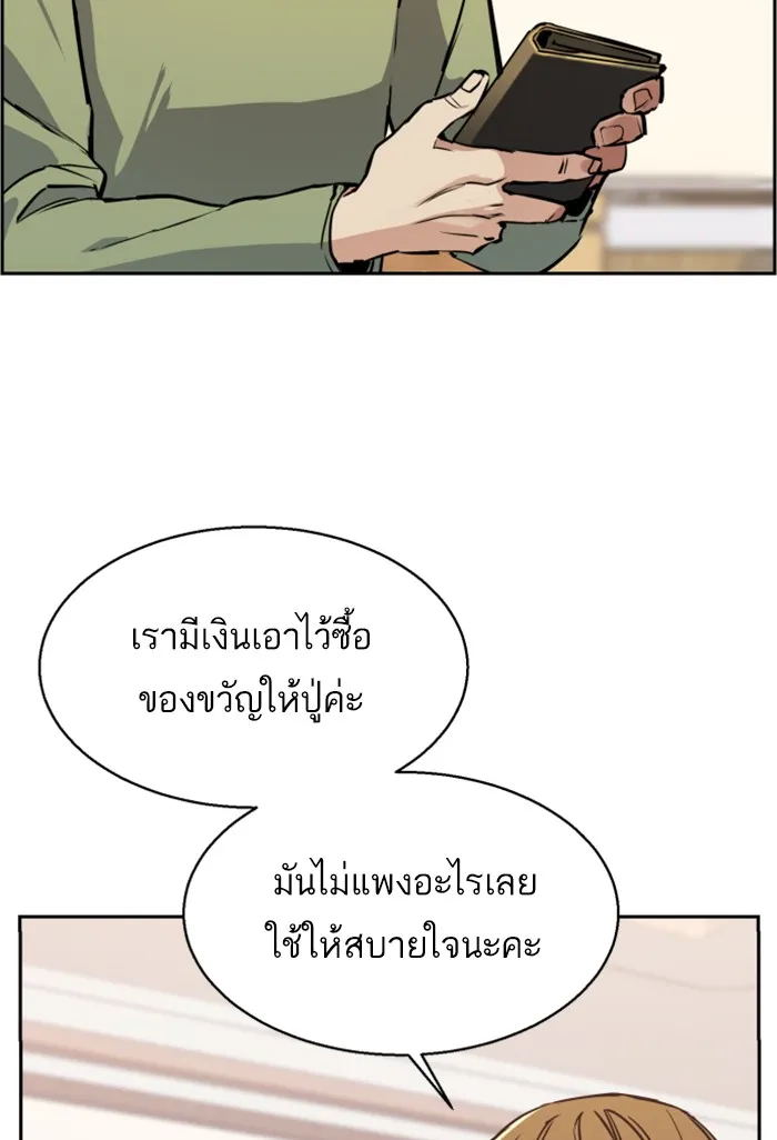 พี่ชายสายบอดี้การ์ด ตอนที่ 13 รูปที่ 103