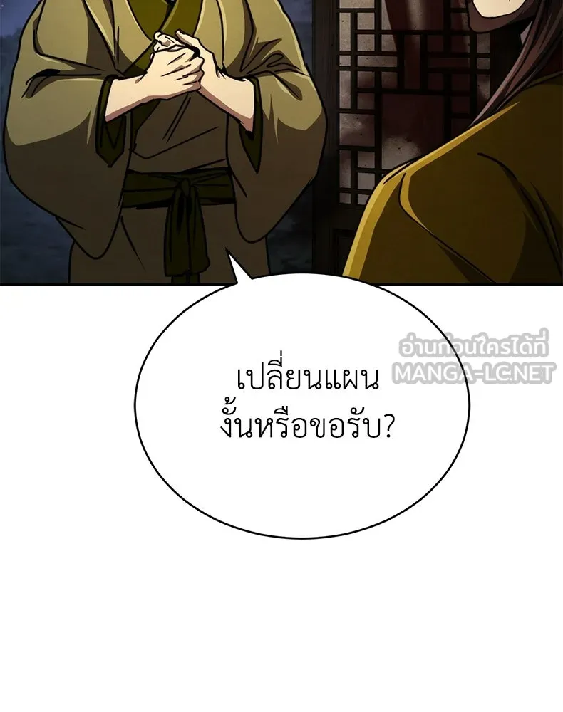 กำปั้นราชันคืนชีพ ตอนที่ 32 รูปที่ 201