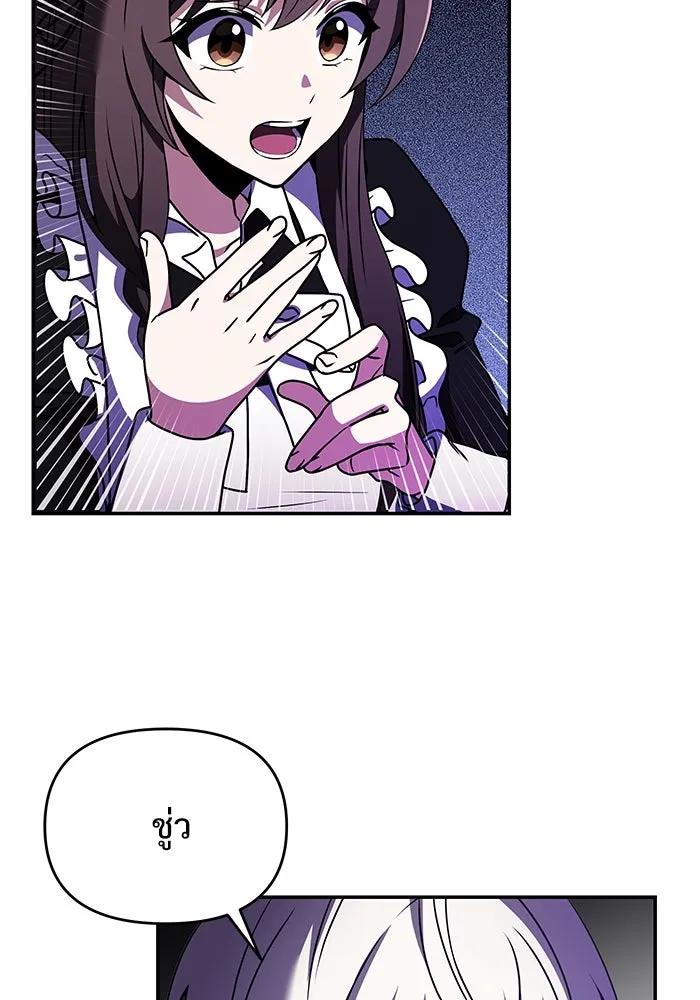 อัศวินดำล่าท้าเวลา ตอนที่ 10 รูปที่ 89