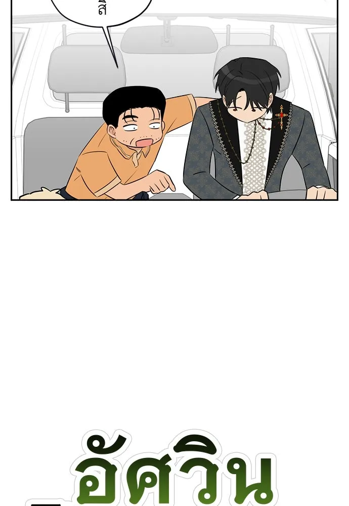 อัศวินเดลิเวอรี ตอนที่ 33 โฮลีโมลี รูปที่ 49