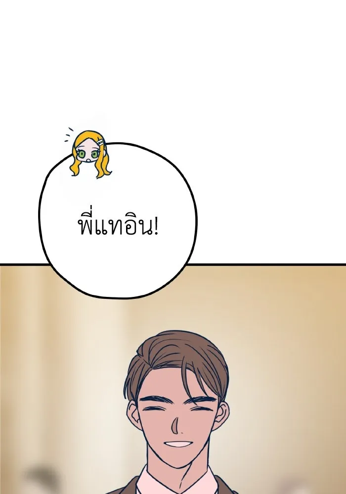 รักนี้ไม่มีรีไซเคิล ตอนที่ 31 รูปที่ 44